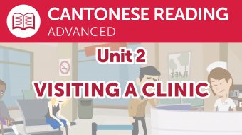 Reading Comprehension For Advanced Learners Cantoneseclass101 Reading Comprehension For Advanced Learners Cantoneseclass101