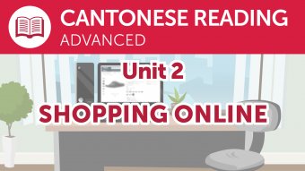 Reading Comprehension For Advanced Learners Cantoneseclass101 Reading Comprehension For Advanced Learners Cantoneseclass101
