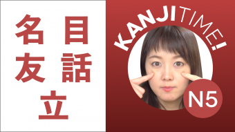 Access This Video and Start Talking in Japanese Now!
