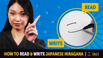 Lesson 10 - こ (ko) - JapanesePod101