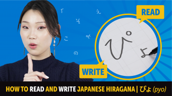 Lesson 164 - ぴょ (pyo) - JapanesePod101