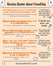 Russian Friendship Examples – Friendship in the Russian mindset – LOQG