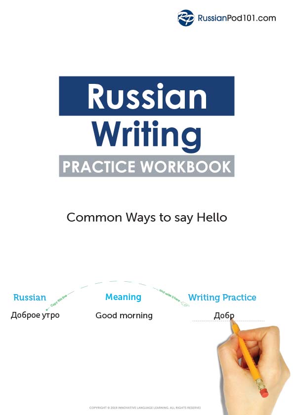 16+ Russian Worksheets for Beginners PDF Printables