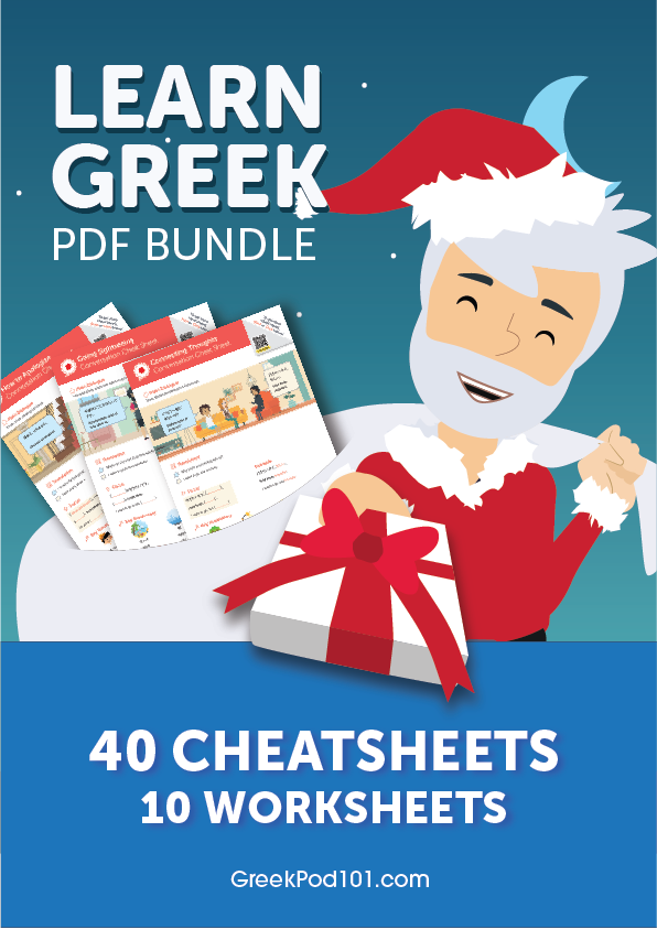 Get the Free PDF