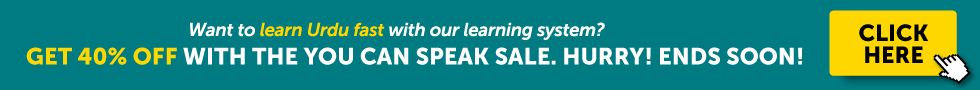 essay in urdu on parents Get 40% OFF with the You Can Speak sale! Hurry! Ends soon!