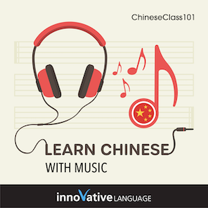 Learn Chinese with Music audiobook cover
