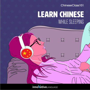 Learn Chinese While Sleeping audiobook cover