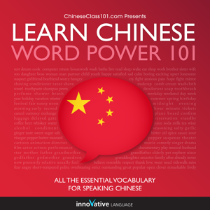 Word Power Chinese 101 Audiobook
