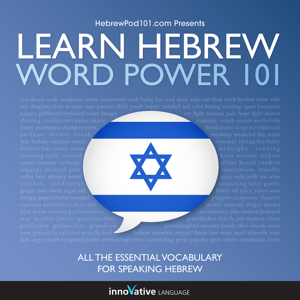 Word Power Hebrew 101 Audiobook