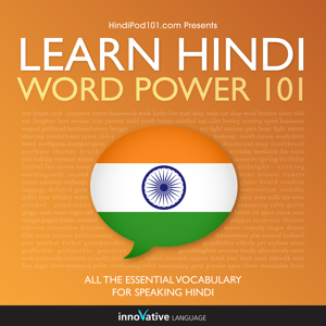 Word Power Hindi 101 Audiobook
