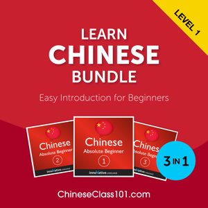 Learn Chinese Bundle: Easy Introduction for Beginners, Level 1 audiobook cover