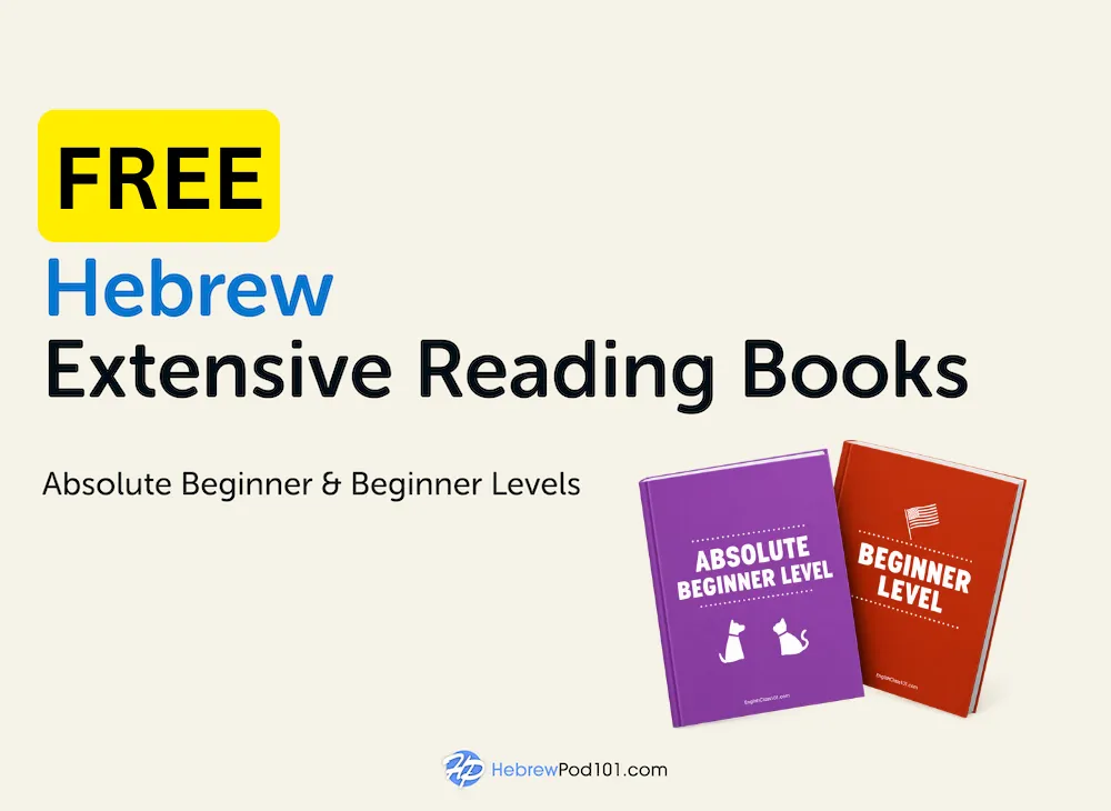 Free Hebrew Extensive Reading Books for Absolute Beginner and Beginner learners