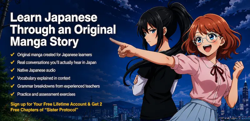 Learn Japanese with Manga - Sister Protocol series