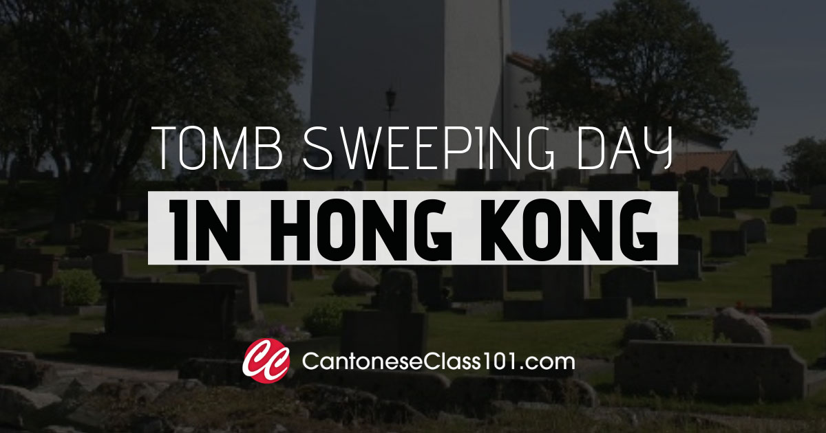 What is Tomb Sweeping Day in Hong Kong?