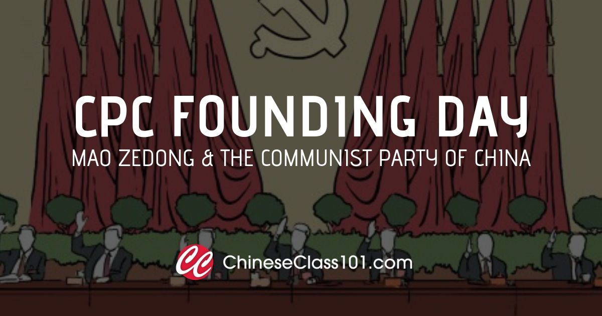 Mao Zedong & The Communist Party of China: CPC Founding Day
