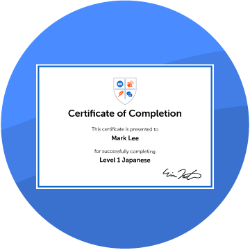 Certificate of Completion